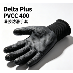 Delta Plus PVCC 400 浸膠防滑手套