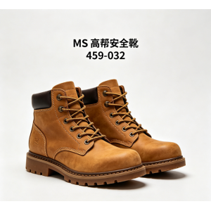 MS 高幫安全靴 459-032