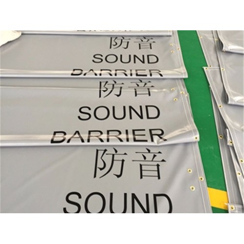 PVC隔音布/聲屏障軟簾 PVC隔音布/聲屏障軟簾